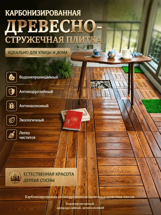 Садовый паркет из сосны, 20 плиток, для бани и террасы, коричневый, фото 8