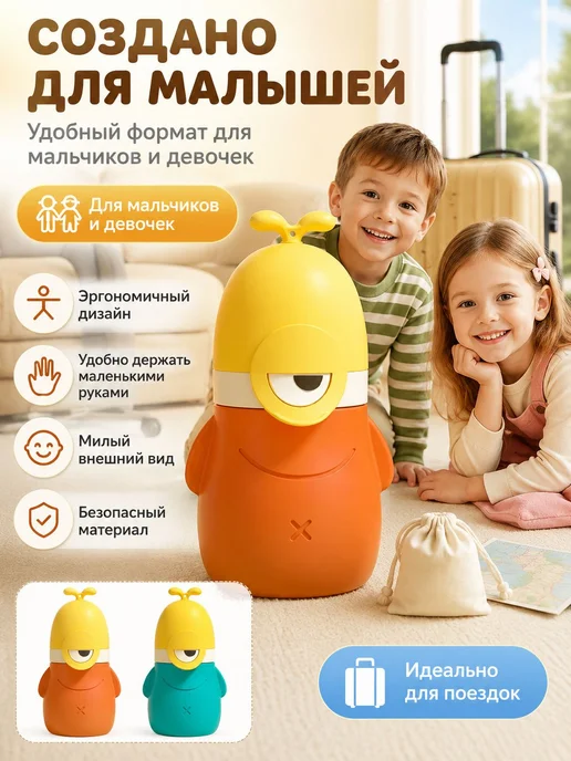 Портативный детский писсуар из тпэ и пп с герметичной крышко, вариант, фото 6