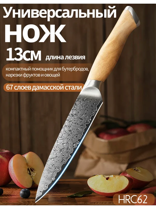 龙善道 Кухонный нож универсальный 12.3 см, фиолетовый