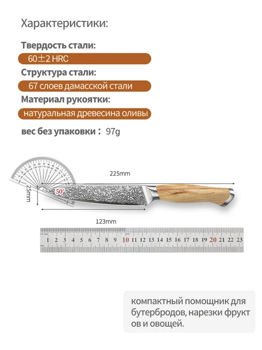 龙善道 Кухонный нож универсальный 12.3 см, фиолетовый, фото 7