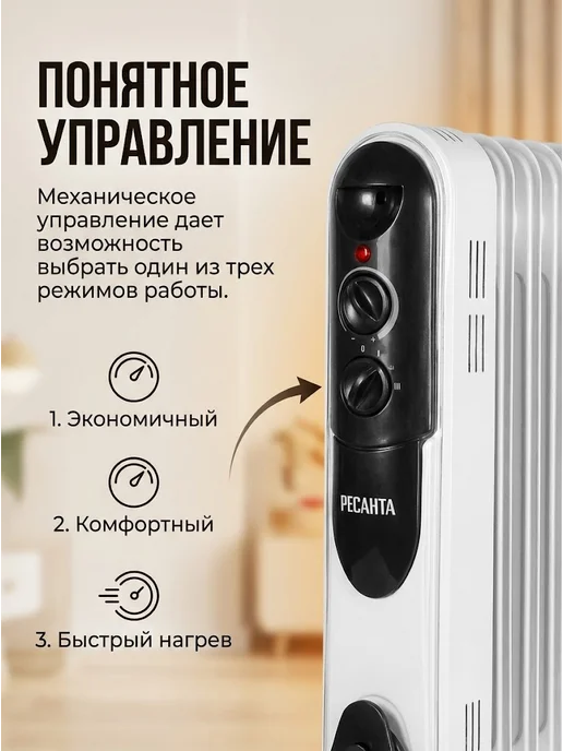 РЕСАНТА Обогреватель масляный для дома напольный ОМПТ-12Н, белый, фото 5
