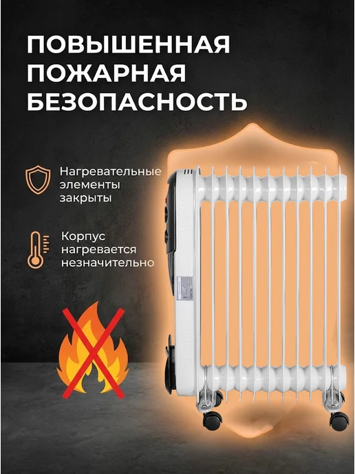 РЕСАНТА Обогреватель масляный для дома напольный ОМПТ-12Н, белый, фото 7