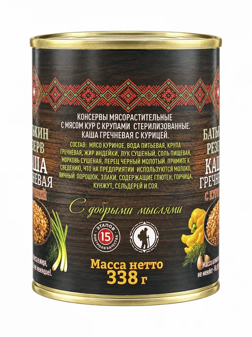 Батькин Резерв Каша гречневая с курицей ГОСТ 338 г х 10 шт, 338 г, 10 шт, фото 4