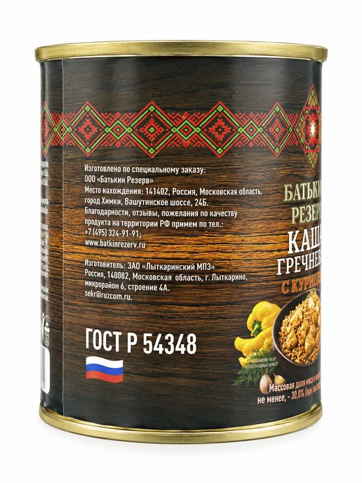 Батькин Резерв Каша гречневая с курицей ГОСТ 338 г х 10 шт, 338 г, 10 шт, фото 6