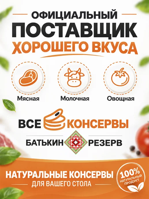 Батькин Резерв Каша рисовая с говядиной ГОСТ 325 г х 4 шт, 325 г, 4 шт, фото 7