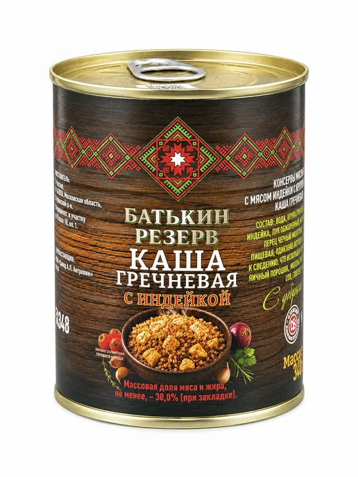 Батькин Резерв Каша гречневая с индейкой ГОСТ 338 г х 4 шт, 338 г, 3 шт, фото 3