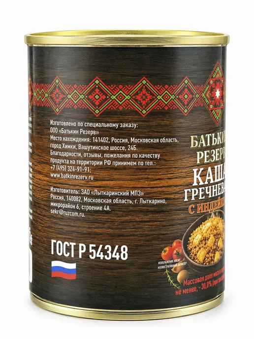 Батькин Резерв Каша гречневая с индейкой ГОСТ 338 г х 4 шт, 338 г, 4 шт, фото 6