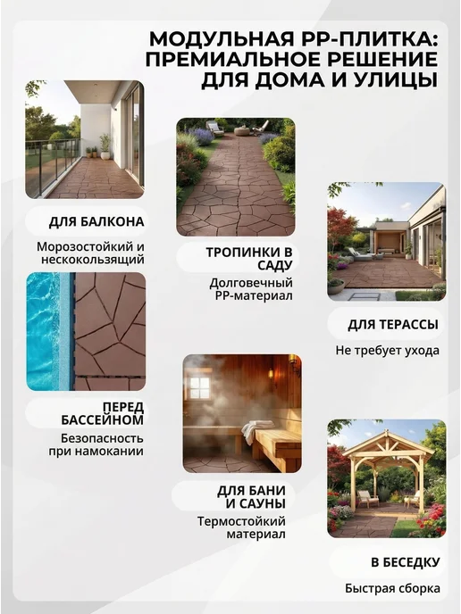 Садовый паркет ДПК, 9 плиток, для бани и балкона, коричневый, фото 6