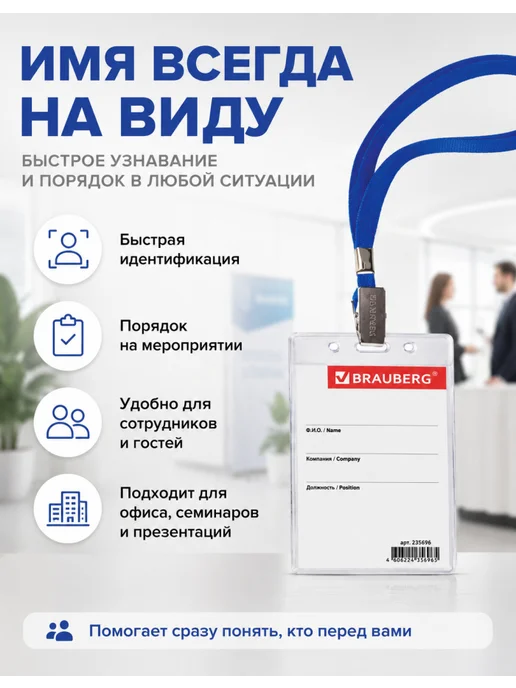 Brauberg Бейдж для пропуска вертикальный 90х60 мм, 2 шт, 90x60 мм, 2 шт, фото 6