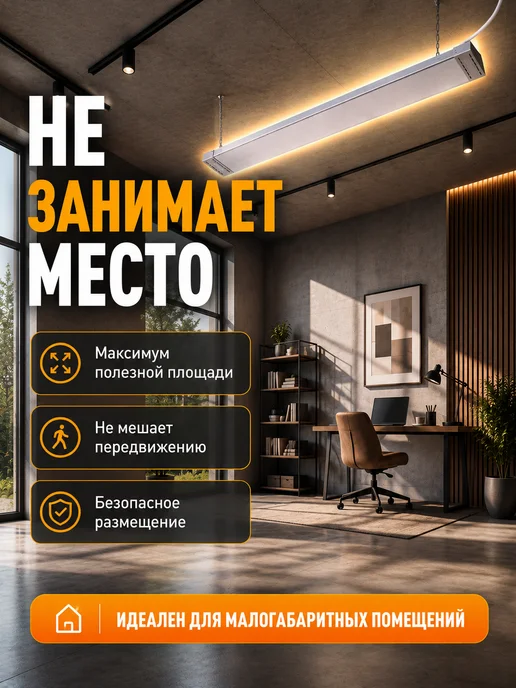 Обогреватель инфракрасный потолочный ИКО-800 — фото 3