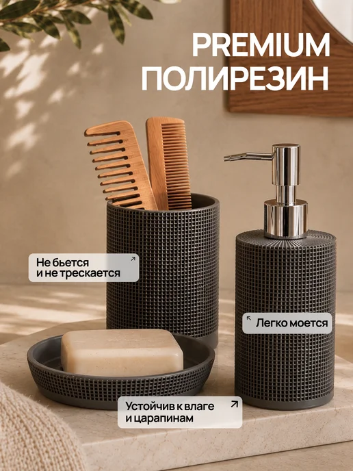 Conflate Набор аксессуаров для ванной комнаты, коричневый, фото 2