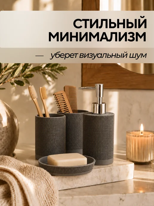 Conflate Набор аксессуаров для ванной комнаты, коричневый, фото 3