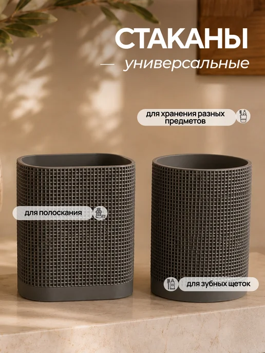 Conflate Набор аксессуаров для ванной комнаты, коричневый, фото 5