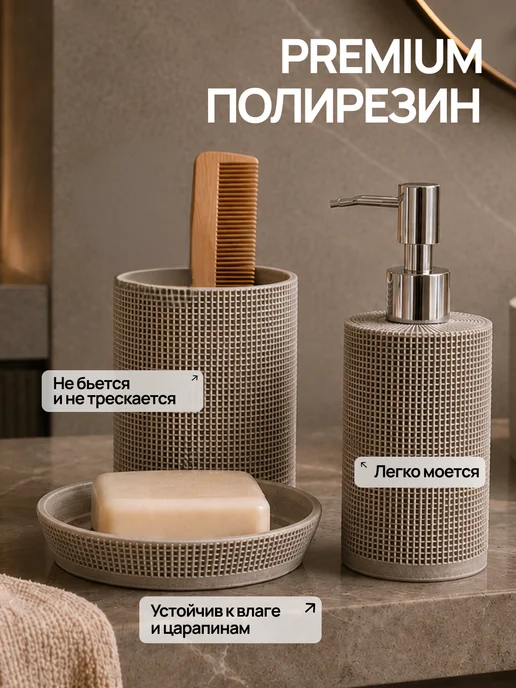 Conflate Набор аксессуаров для ванной комнаты, бежевый, фото 2