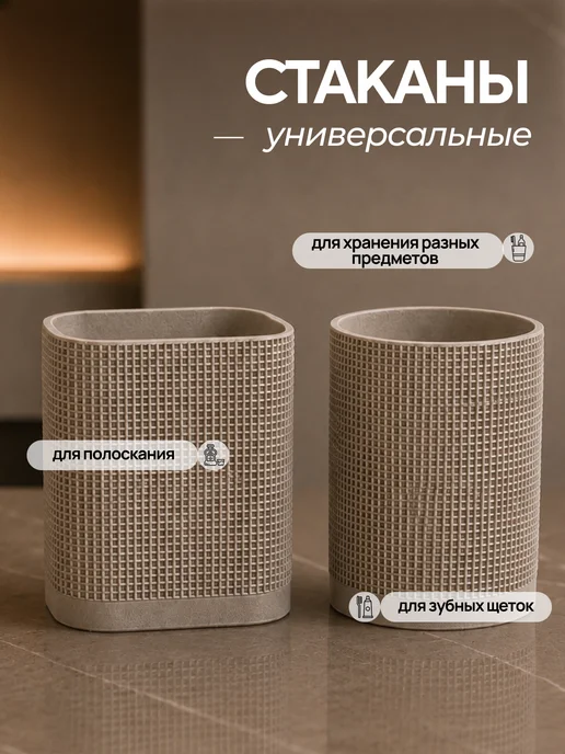 Conflate Набор аксессуаров для ванной комнаты, бежевый, фото 5