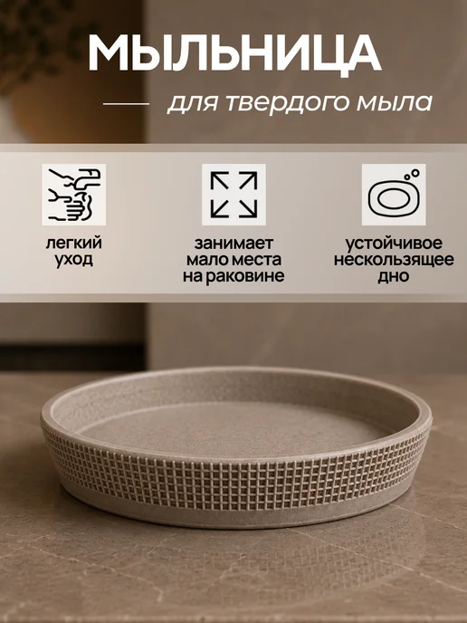 Conflate Набор аксессуаров для ванной комнаты, бежевый, фото 6