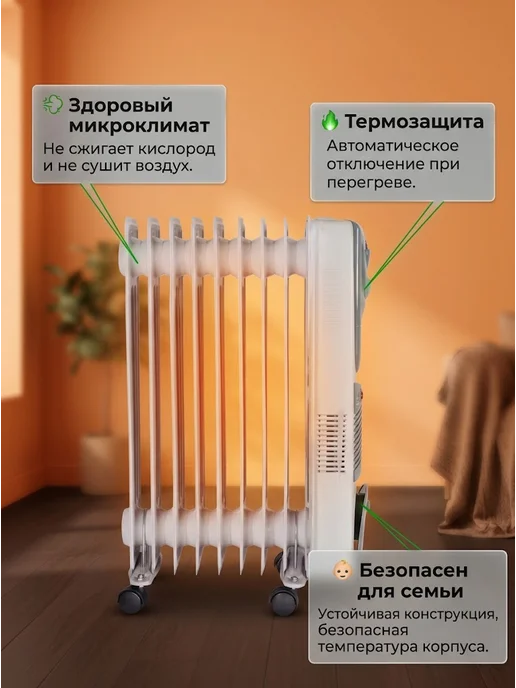 Обогреватель для дома электрический масляный напольный — фото 4
