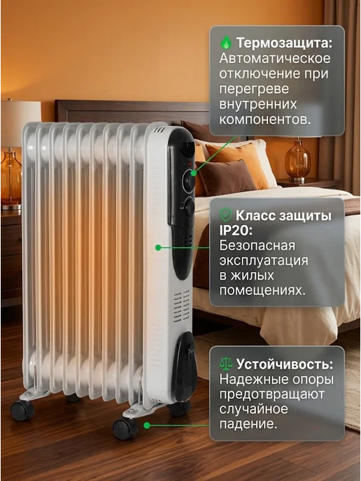 Обогреватель для дома электрический масляный напольный — фото 4