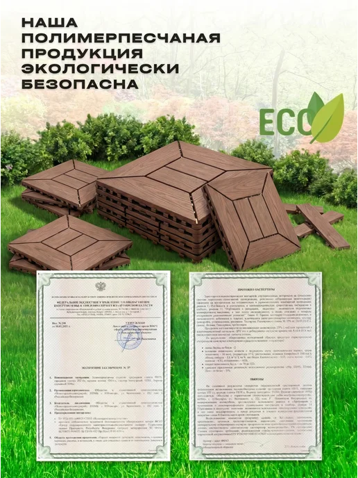 Садовый паркет ДПК, 30×30×2 cм, для бани и балкона, 30x30, фото 6