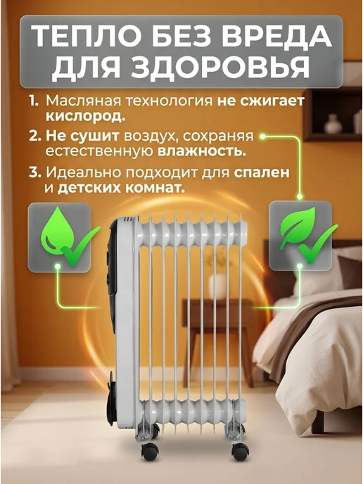 Обогреватель для дома электрический масляный напольный — фото 3