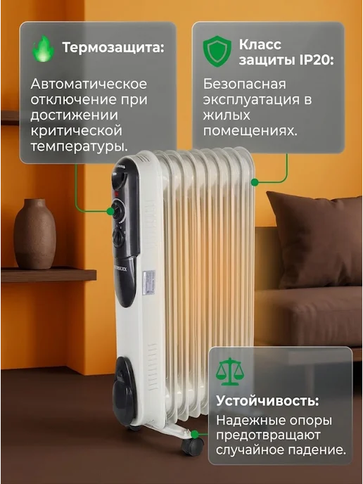 Обогреватель для дома электрический масляный напольный — фото 4