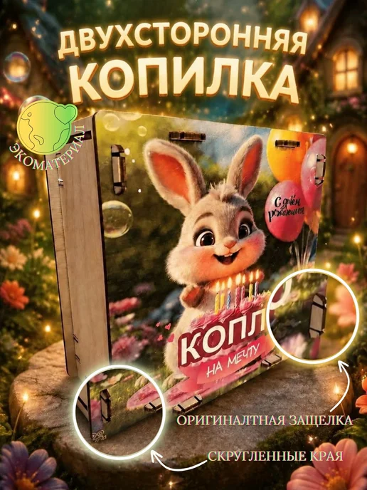 Копилка деревянная для денег на 10 000р, бежевый, фото 3