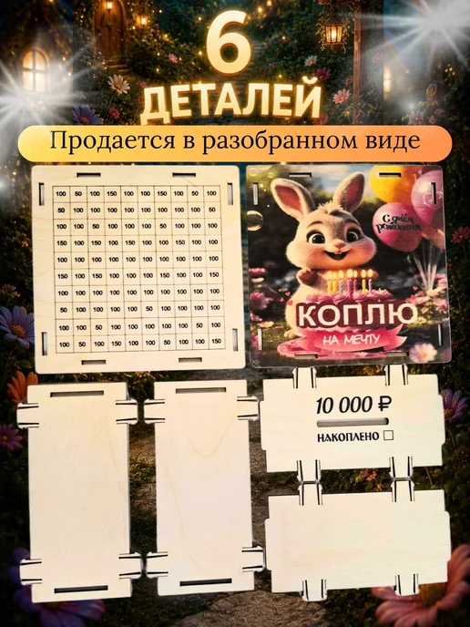 Копилка деревянная для денег на 10 000р, бежевый, фото 5
