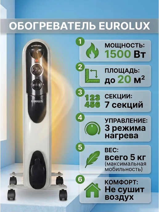 Обогреватель для дома электрический масляный напольный — фото 2