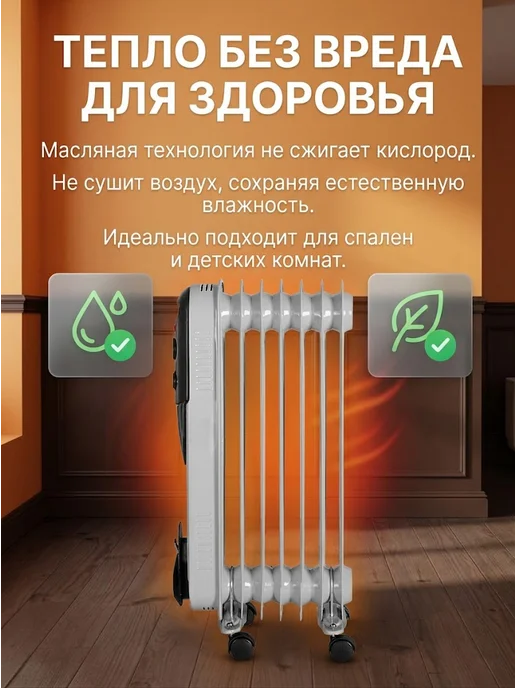 Обогреватель для дома электрический масляный напольный — фото 3