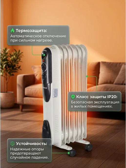 Обогреватель для дома электрический масляный напольный — фото 4