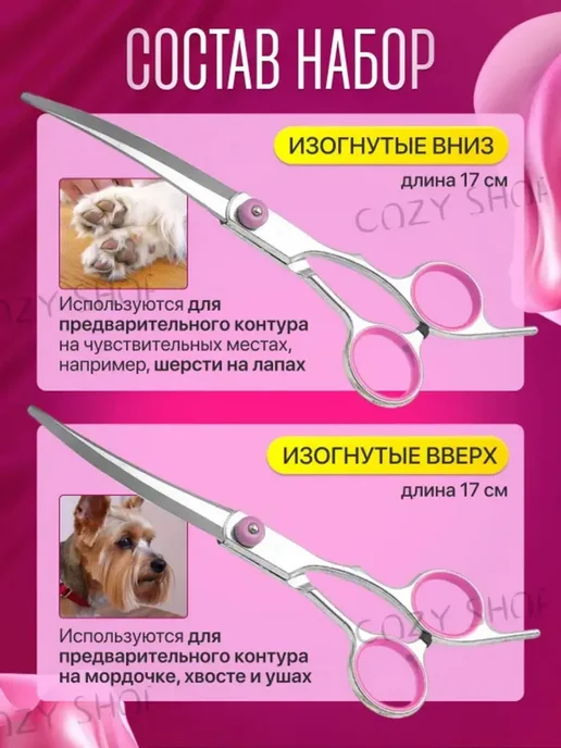 Ножницы для стрижки животных, вариант, фото 5