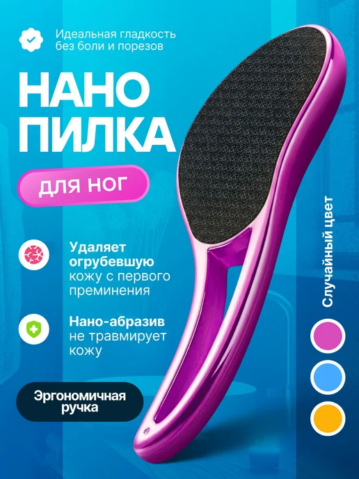 Измельчитель ног с рукояткой, дерматизированная кожа гладкая, розовый