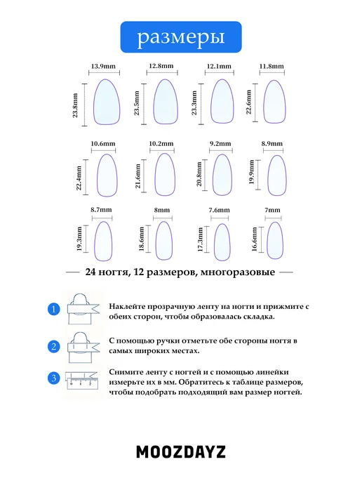 moozdayz Накладные ногти с дизайном и клеем длинные с цветами, белый, фото 5