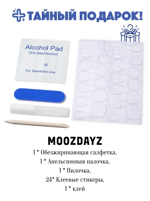 moozdayz Накладные ногти с дизайном и клеем длинные с цветами, белый, фото 6
