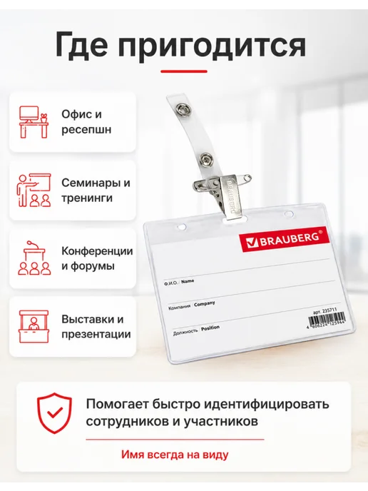 Brauberg Чехол для пропуска прозрачный мягкий 60х90 мм, 5 шт, 60x90 мм, 5 шт, фото 4