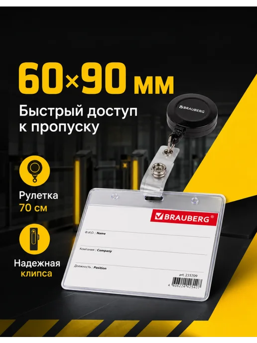 Brauberg Чехол на пропуск пластиковый горизонтальный, 5 шт, 60x90, 10 шт, фото 2