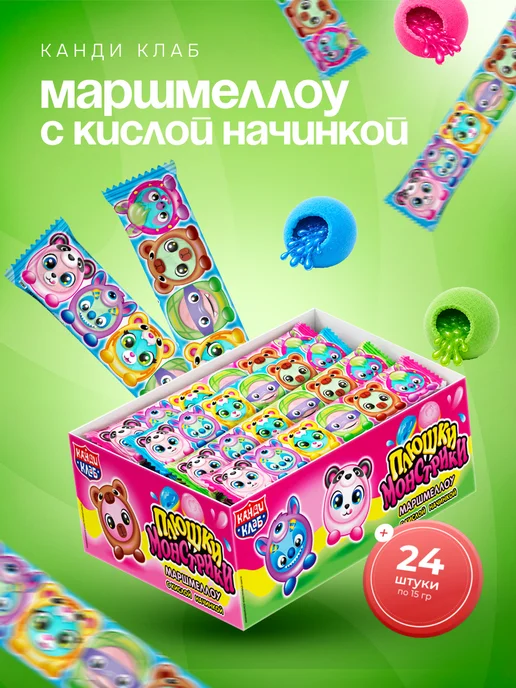 Канди клаб Маршмеллоу Зефирики Ассорти зефирная косичка, 48 шт по 5 гр, 24 шт, 15 г