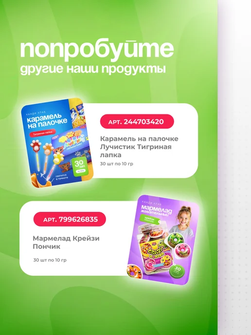 Канди клаб Маршмеллоу Зефирики Ассорти зефирная косичка, 48 шт по 5 гр, 24 шт, 15 г, фото 5
