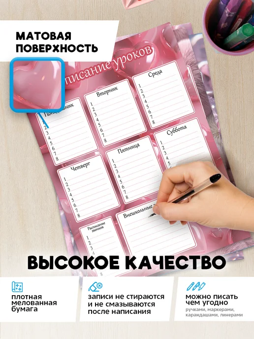 KRASNIKOVA Расписание уроков пинтерест эстетика Сердечки, черный, фото 2