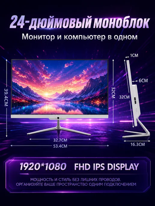 Eryhon Моноблок компьютер для пик игровой 24" Intel Core i7, белый, фото 3