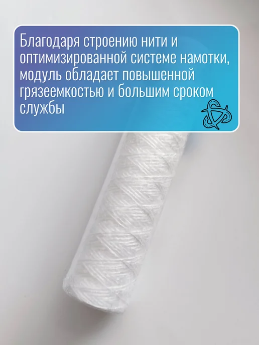 Орман Картридж нитяной для холодной воды 10SL 10 микрон, 3 шт, 3 шт, фото 2