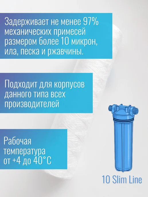 Орман Картридж нитяной для холодной воды 10SL 10 микрон, 3 шт, 3 шт, фото 3