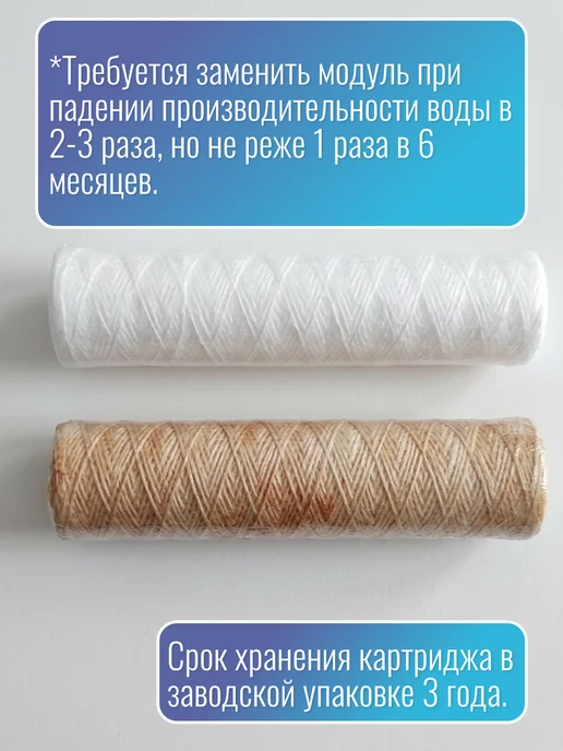 Орман Картридж нитяной для холодной воды 10SL 10 микрон, 3 шт, 3 шт, фото 4