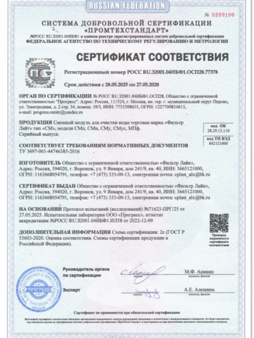 Орман Картридж нитяной для холодной воды 10SL 10 микрон, 3 шт, 3 шт, фото 5