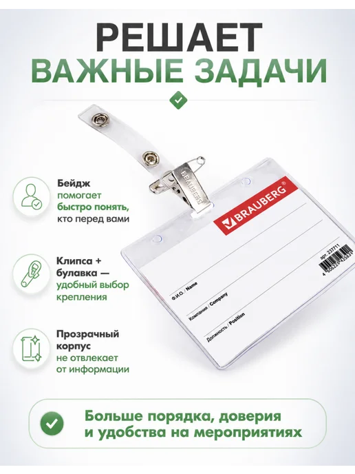 Brauberg Бейджик для пропуска с двойным креплением, 5 шт, 5 шт, фото 5