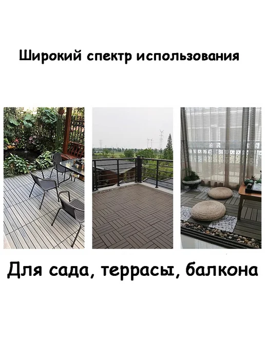 Плитка для террасы и балкона, 12 шт, простая укладка, 12 шт, фото 6