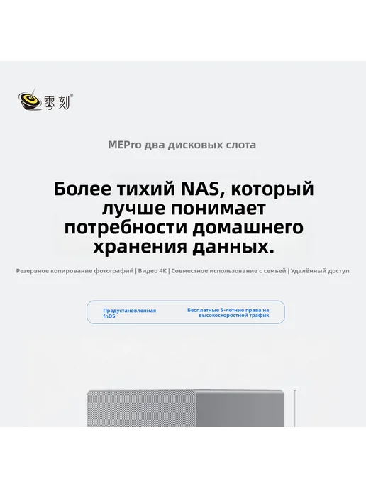 Beelink ME Pro 2-отсек. J5005 68TB бесшум. NAS fnOS 2.5G, 68 ТБ, 2,5 г, фото 2