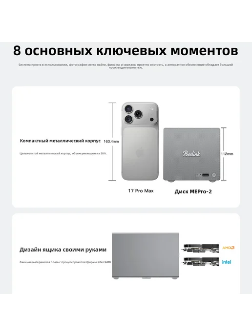 Beelink ME Pro 2-отсек. J5005 68TB бесшум. NAS fnOS 2.5G, 68 ТБ, 2,5 г, фото 5