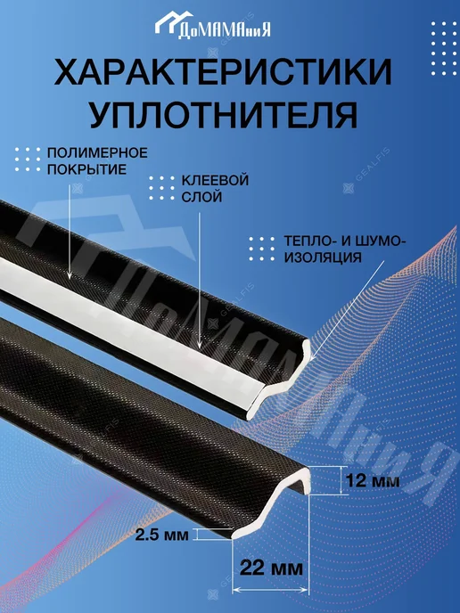 Самоклеящийся уплотнитель для утепления окон, черный, фото 2