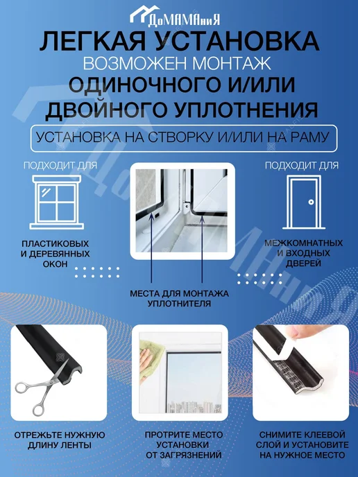 Самоклеящийся уплотнитель для утепления окон, черный, фото 3